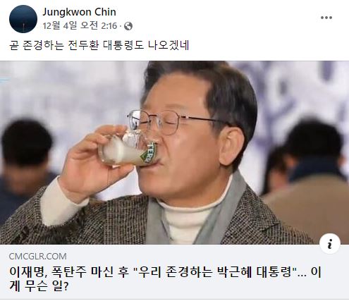 ⓒ진중권 전 동양대 교수 페이스북 캡처