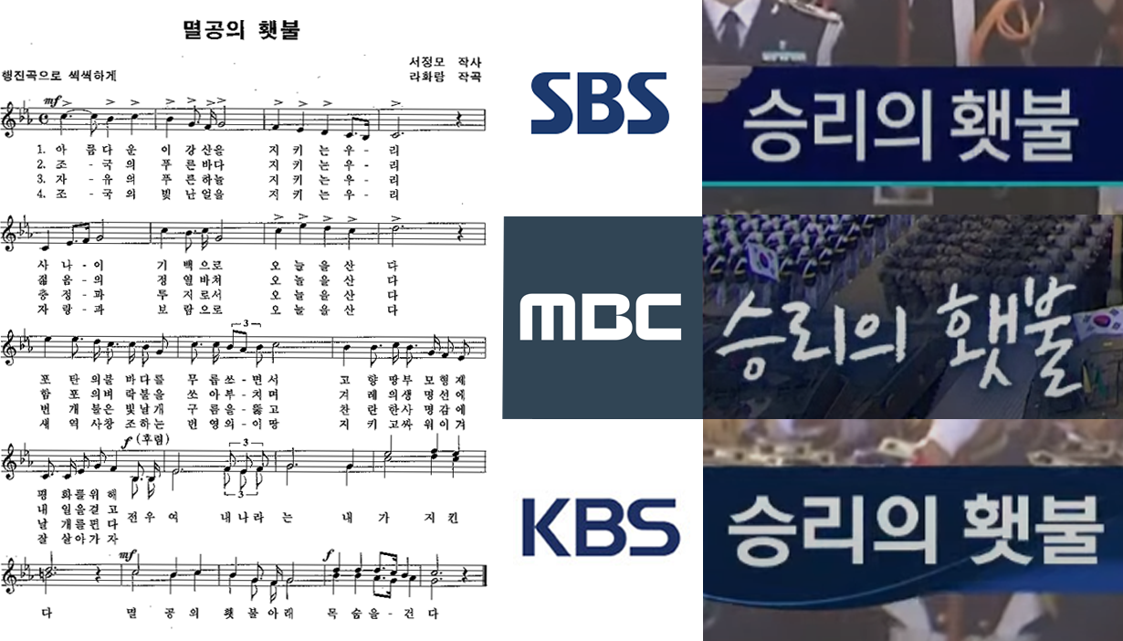 ⓒKBS, MBC, SBS 유튜브, 온라인 캡처